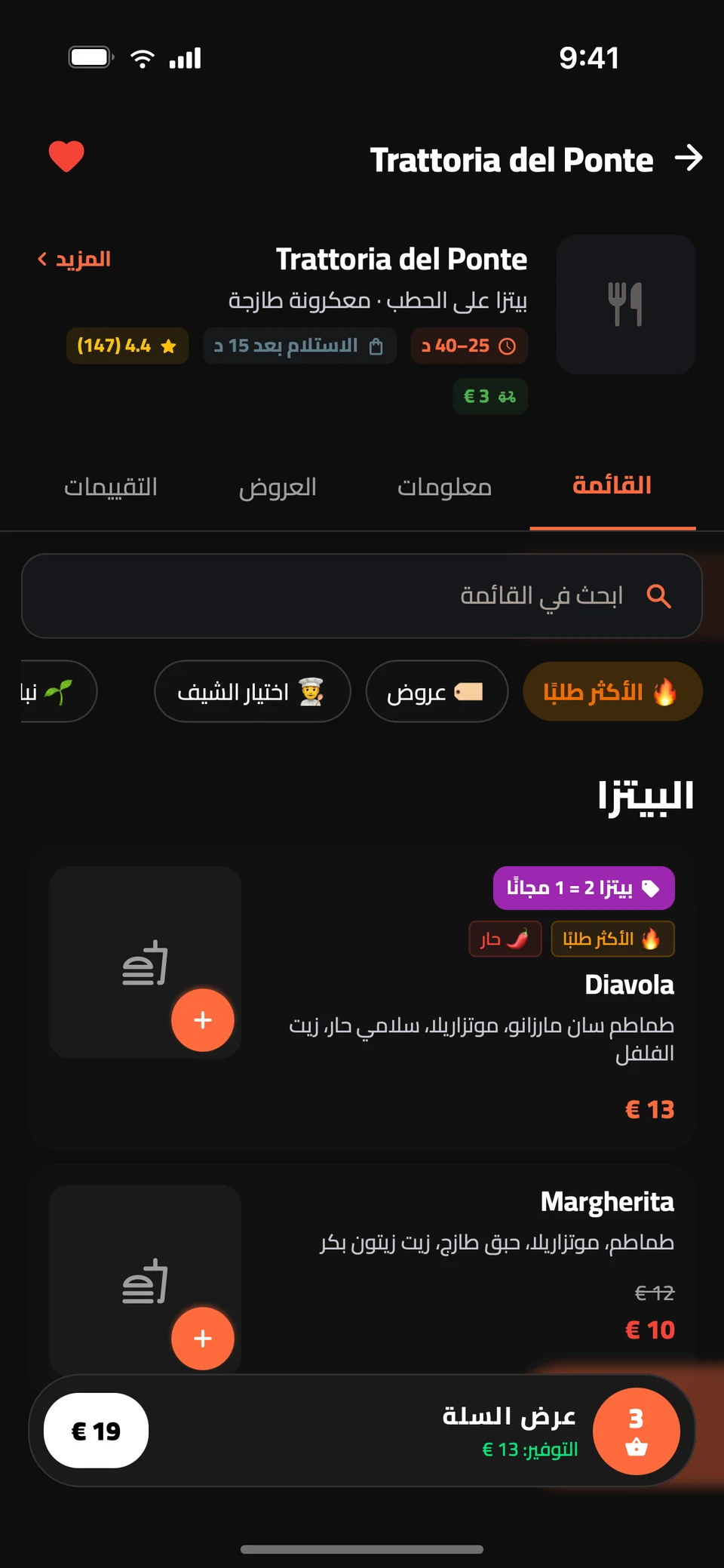 قائمة طعام مطعم في تطبيق Nibblify Food على iPhone (لقطة شاشة)